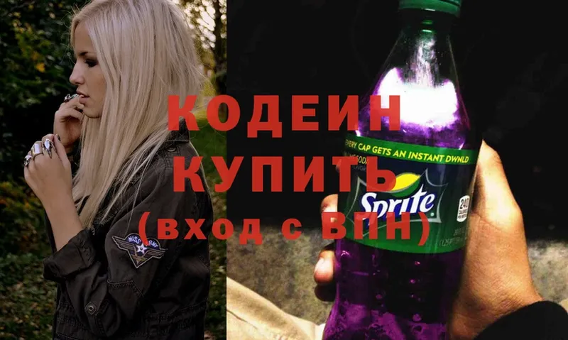 ссылка на мегу маркетплейс  купить наркотики цена  Инта  Кодеиновый сироп Lean Purple Drank 