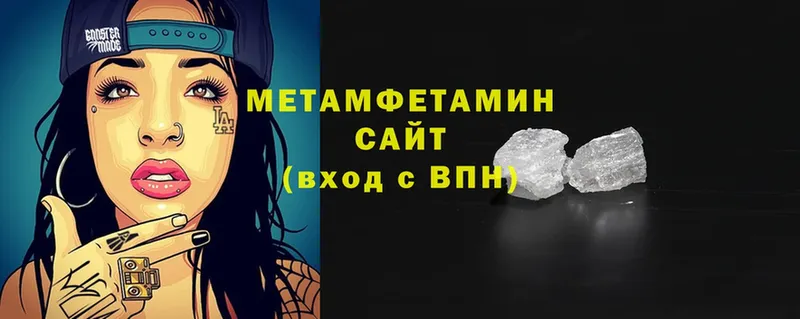 Первитин Methamphetamine  Инта 