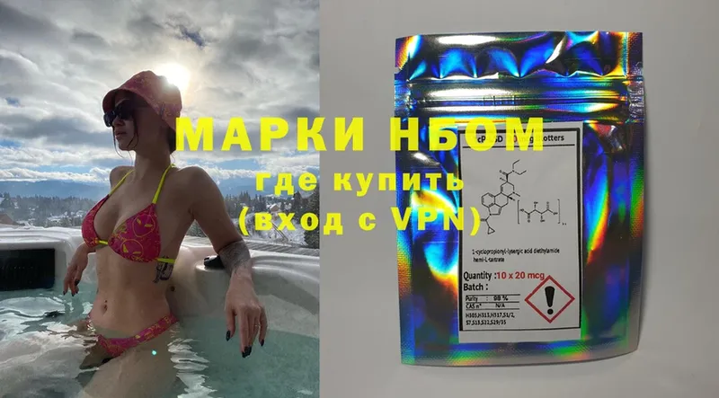 Марки NBOMe 1500мкг  как найти закладки  ОМГ ОМГ онион  Инта 